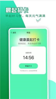 随心计步手机软件app