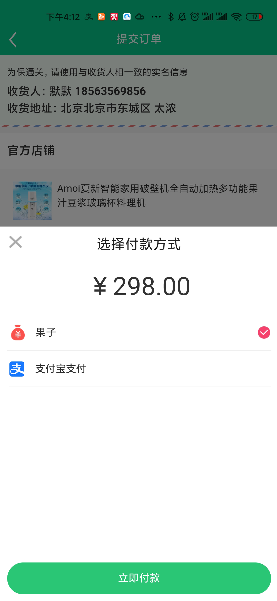 智惠佳商城手机软件app