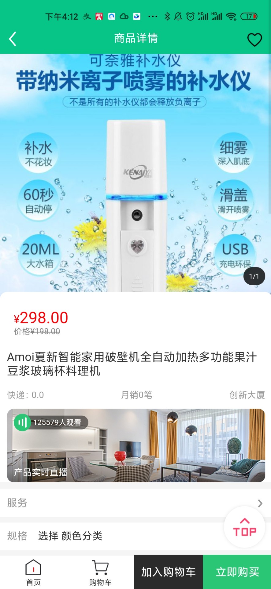 智惠佳商城手机软件app