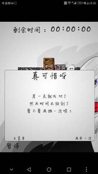 涂多推箱子手游app