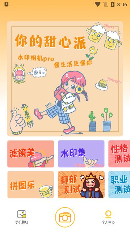 水印集手机软件app