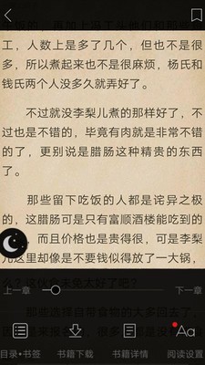 蓝莓小说手机软件app