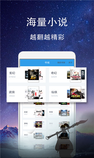 鸣琦小说手机软件app