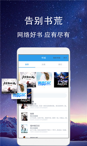 鸣琦小说手机软件app
