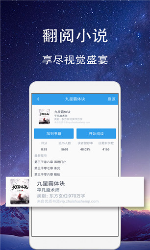 鸣琦小说手机软件app