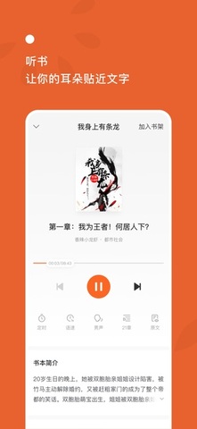 西红柿小说手机软件app