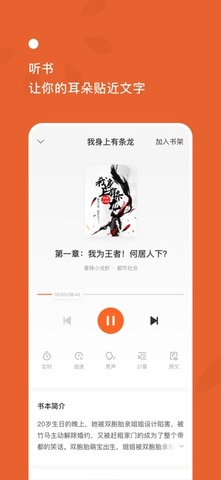 西红柿小说软件截图