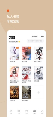 西红柿小说手机软件app