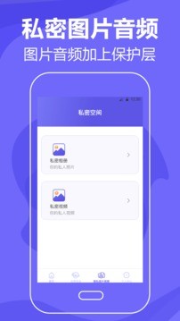 清理手机手机软件app