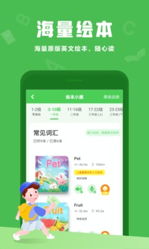 大卫熊英语手机软件app