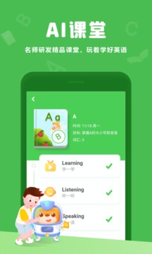 大卫熊英语手机软件app