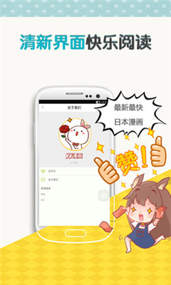 火男漫画手机软件app