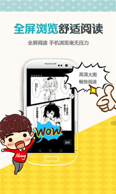 火男漫画手机软件app