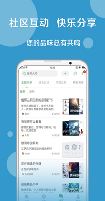 搜书大神手机软件app