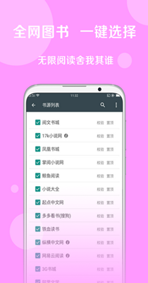 搜书大神软件截图