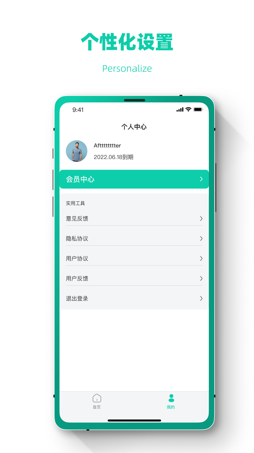 照片信息恢复虎大师手机软件app