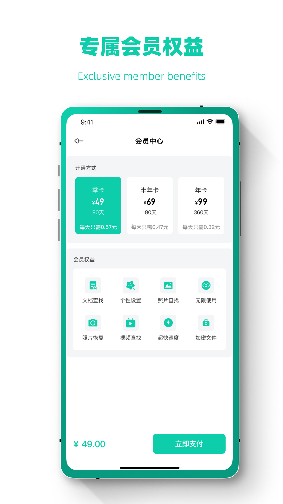 照片信息恢复虎大师手机软件app