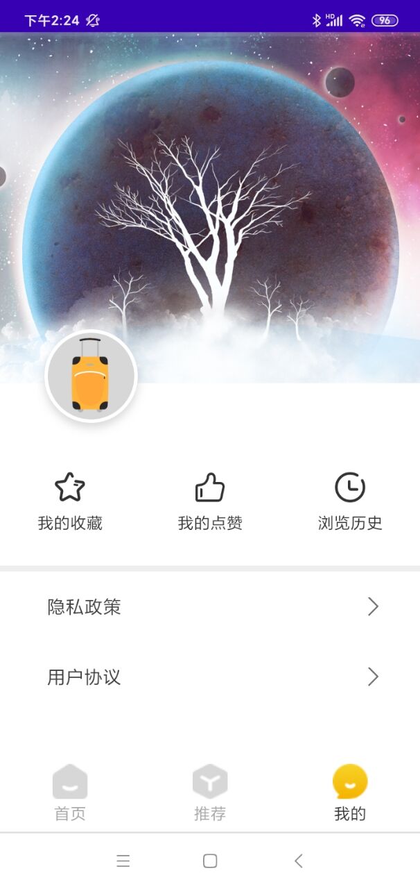 星遥驴迹手机软件app