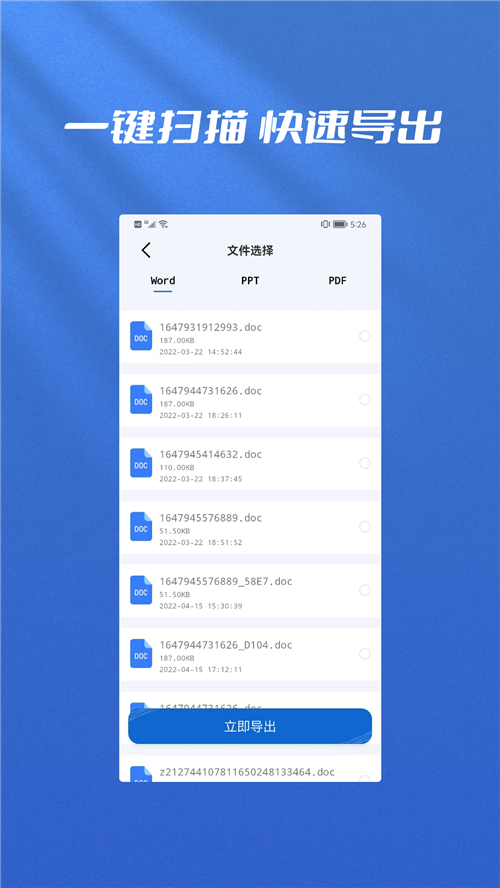 数据恢复biu大师手机软件app