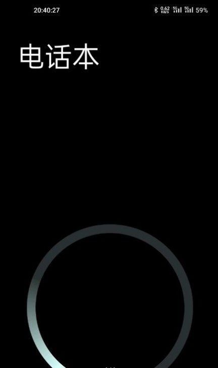 黑暗桌面手机软件app