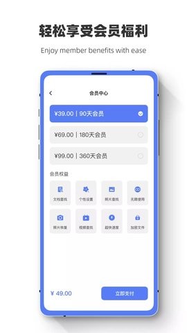 数据恢复闪电狗手机软件app