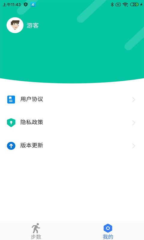 步数得宝手机软件app