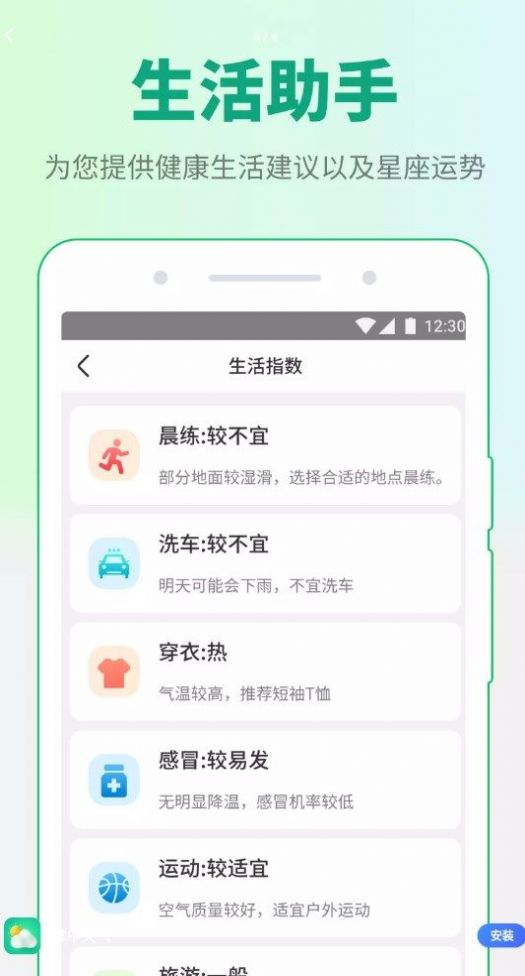 掌中天气手机软件app