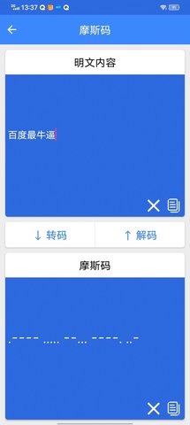 佳杭工具箱手机软件app