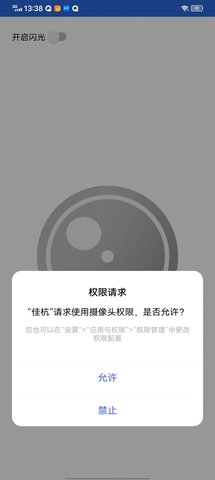 佳杭工具箱手机软件app