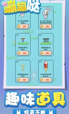 蹦蹦哒手游app