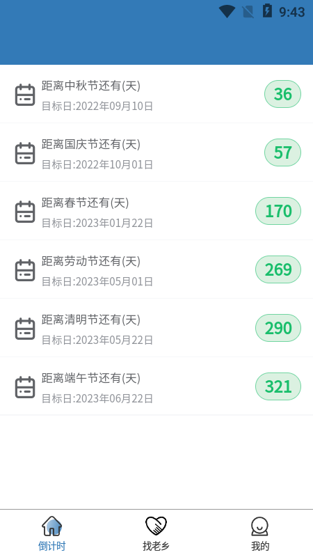 一起顺风车手机软件app