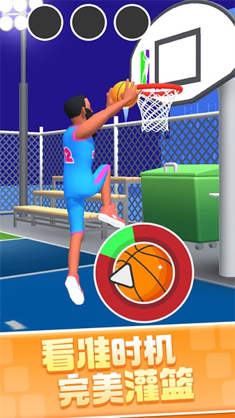鲲打篮球手游app