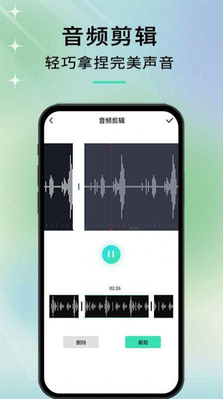 语音转文字高手手机软件app