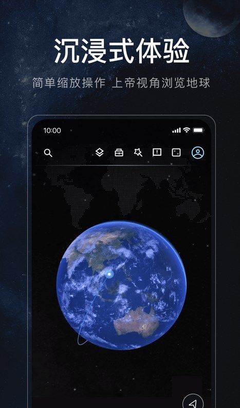 星图地球手机软件app
