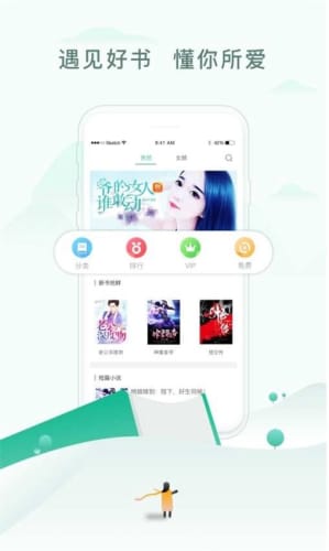 读书神器手机软件app