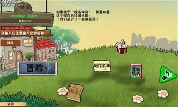 植物大战僵尸冒险时光手游app