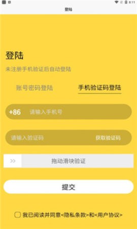 推杂兼职手机软件app