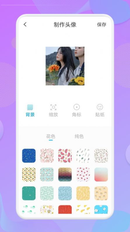 人物头像手机软件app