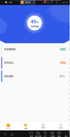 银河阅读助手软件截图