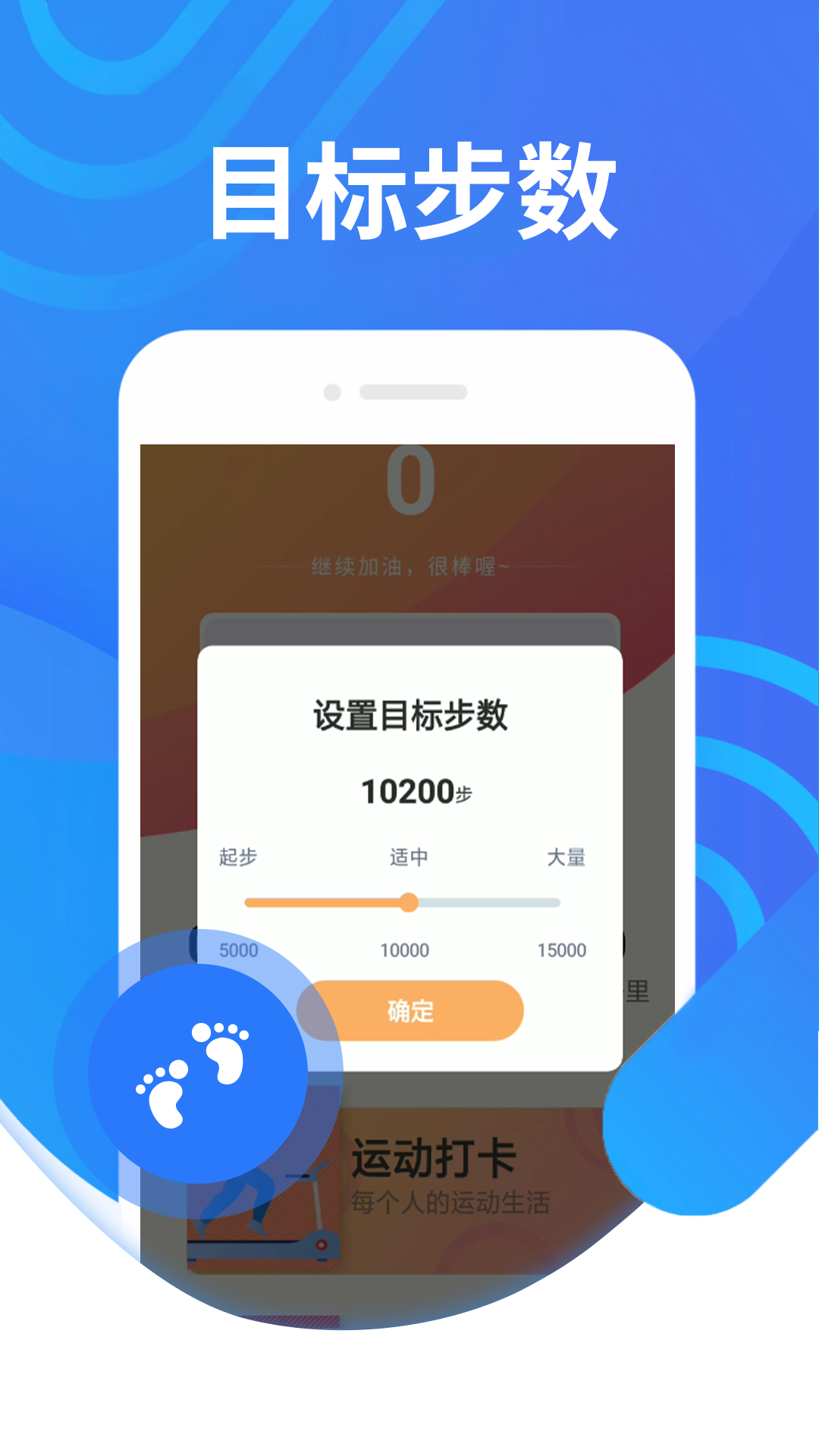 绻绻奇妙计步手机软件app