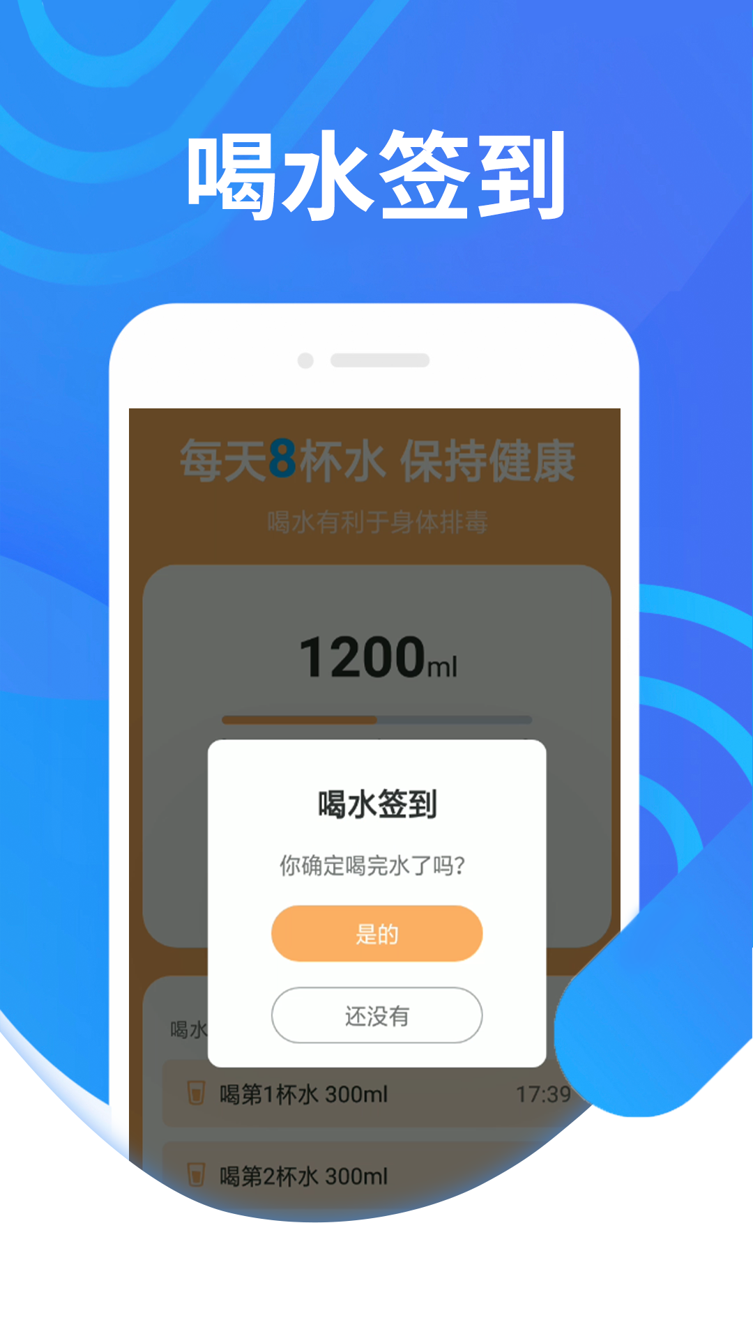 绻绻奇妙计步手机软件app