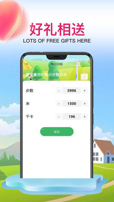 雷数运动手机软件app