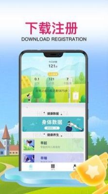 雷数运动手机软件app