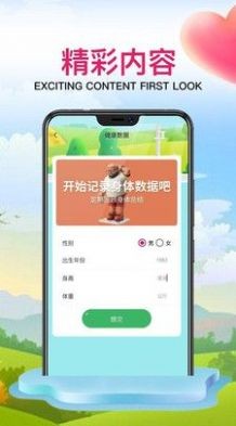 雷数运动手机软件app