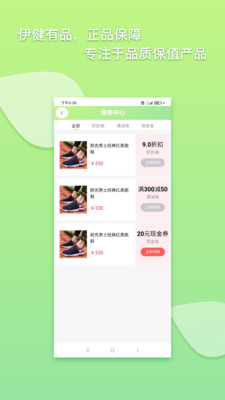 伊健有品手机软件app