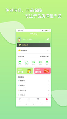 伊健有品手机软件app