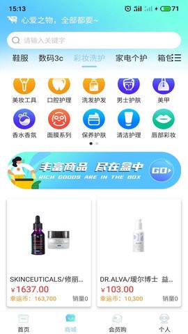 得选手机软件app