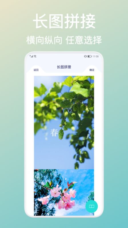 拼贴图手机软件app