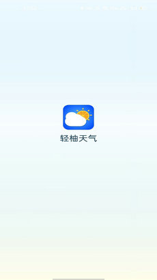 轻柚天气手机软件app
