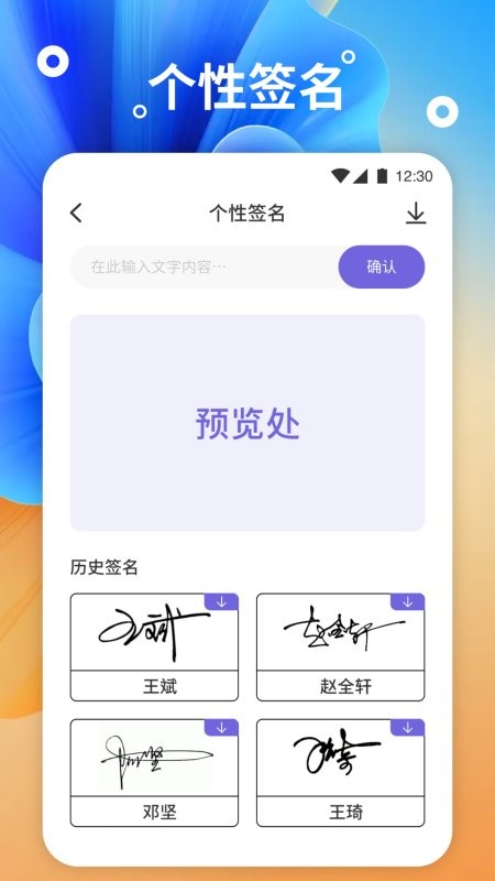 搜图专家手机软件app